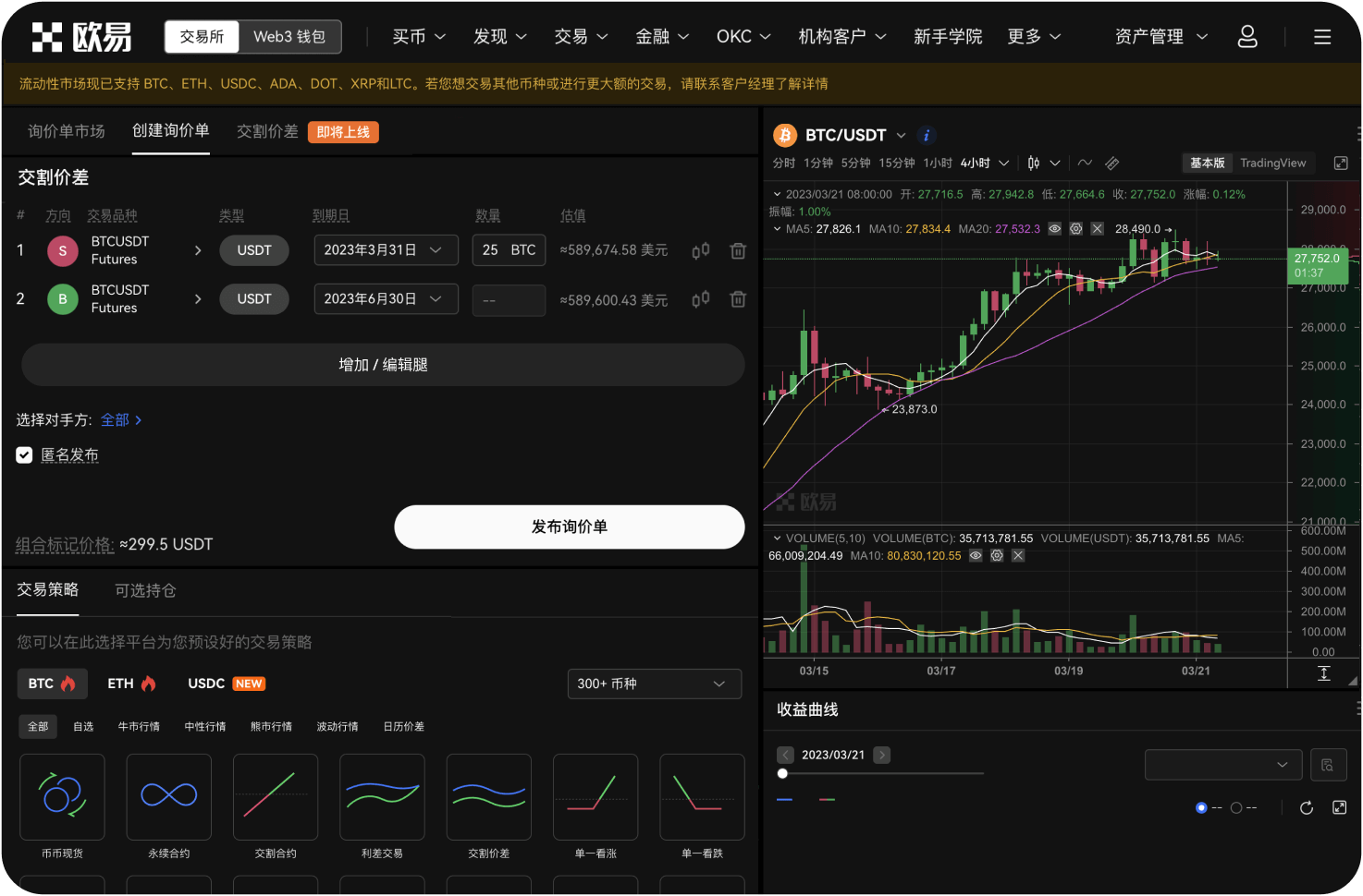 有没有地区专属的交易所导航